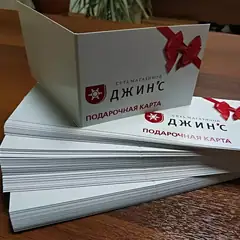 Цифровая печать подарочных карт