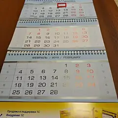 Настенные календари