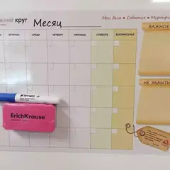 Магнитный планер на холодильник