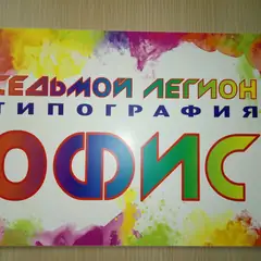 Изготовление табличек для офиса: радужный знак и жёлто-чёрное предупреждение